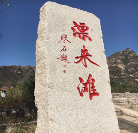 保定飘来滩拓展基地
