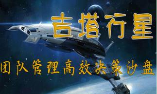 吉塔行星